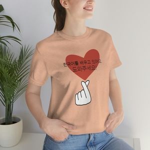 Learning Korean Language Shirts Start Conversations, Kpop Fan Gift